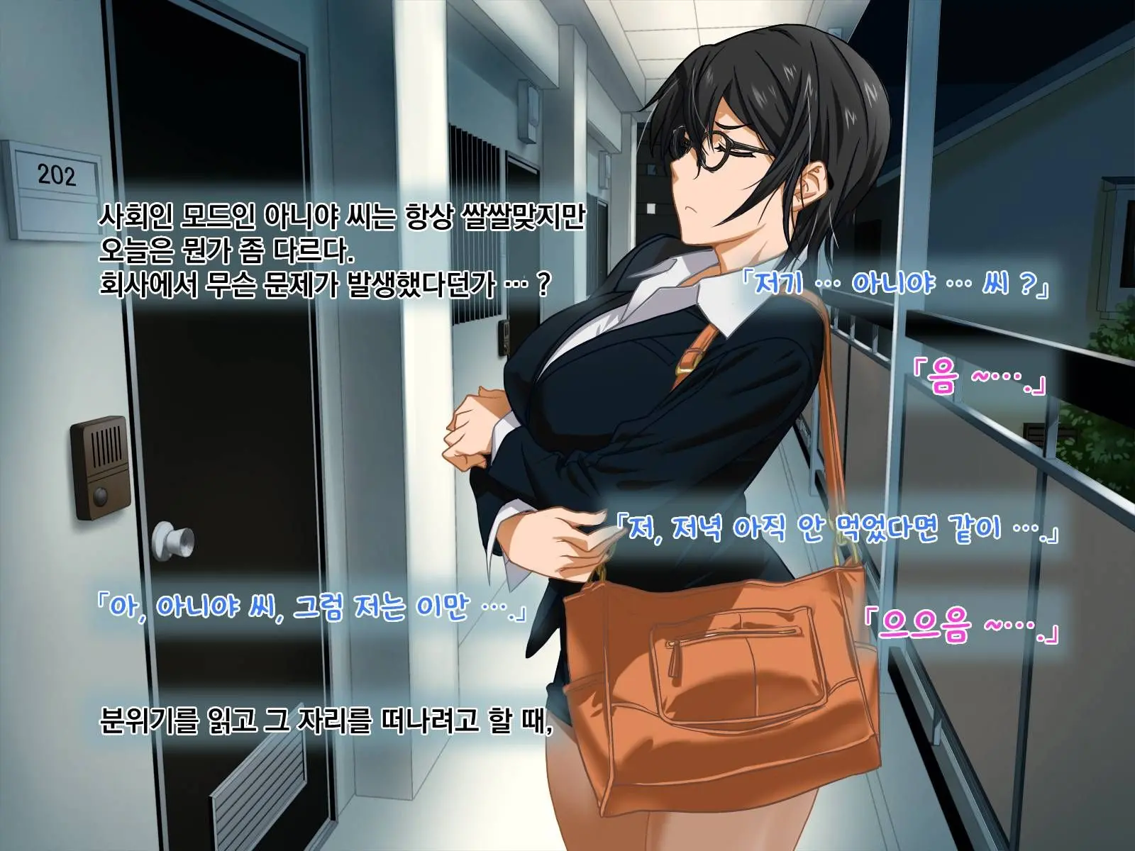 Aniya-San Change! 3 | 아니야 씨 체인지! 3